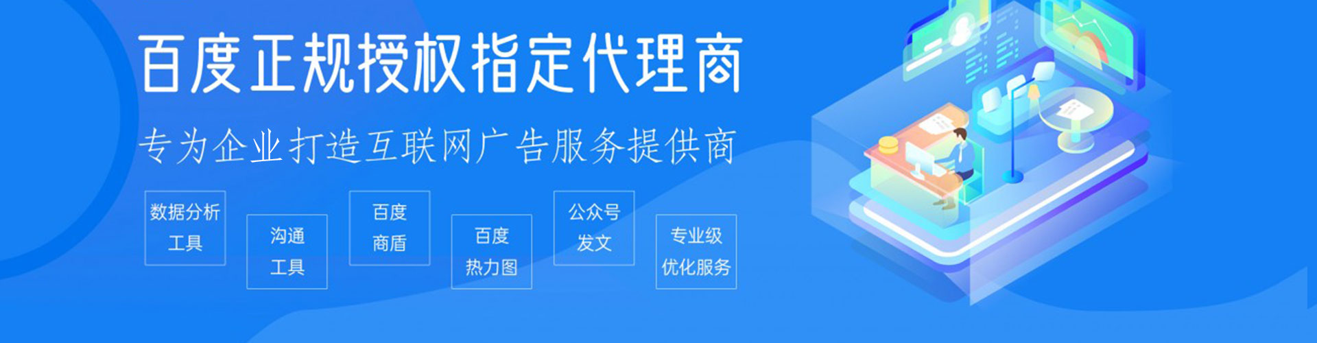 集安百度推广优化